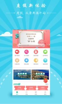 景典游软件截图1