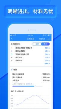 乐建宝软件截图3