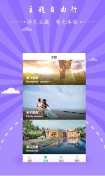 景典游软件截图2
