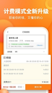 打住软件截图3