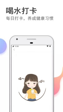 快减肥软件截图3