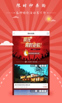 景典游软件截图3