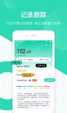 脂玫乐软件截图1