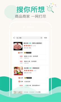 嘟嘟生活软件截图2