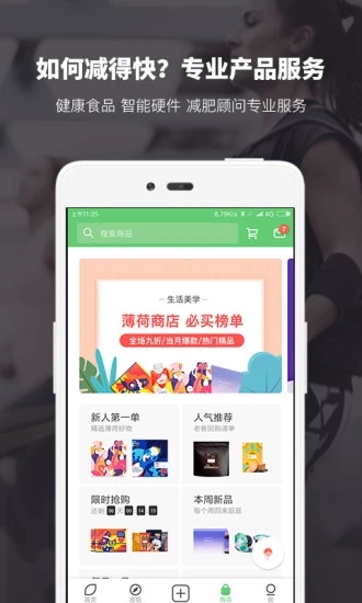 健身圈软件截图1