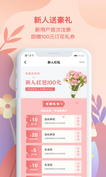 花递软件截图2