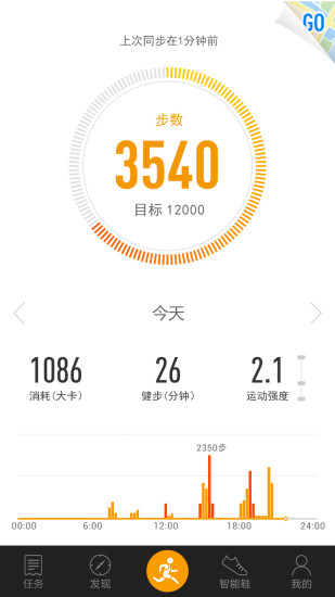 361度运动软件截图3