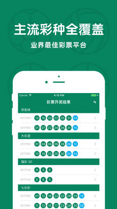 365体育软件截图1