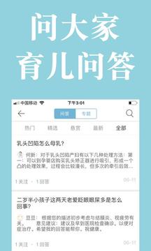 宝妈交流平台软件截图3