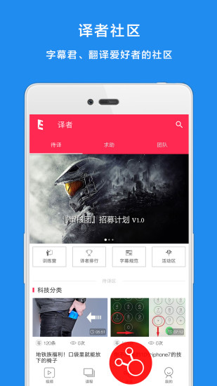 译学馆软件截图3