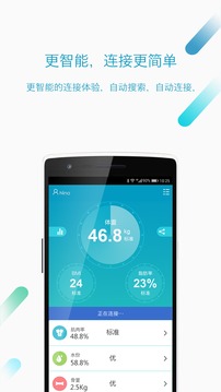 好身材软件截图2