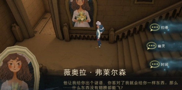 哈利波特魔法觉醒什么东西没有翅膀却能飞?