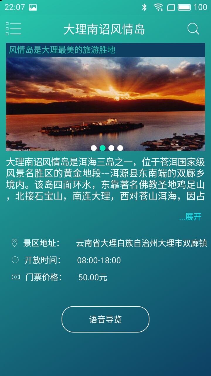 游侃天下软件截图2
