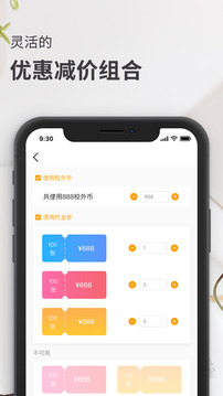 校外天下家长版软件截图3