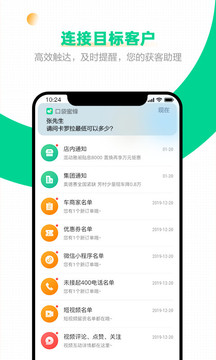 口袋蜜蜂软件截图3