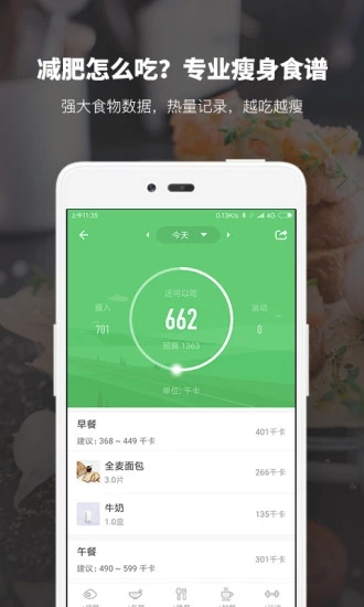 健身圈软件截图3