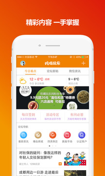 我爱吃喝玩乐软件截图2