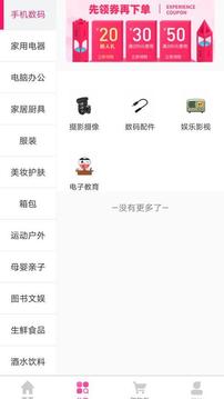 嘉宝果软件截图2