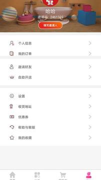 嘉宝果软件截图1