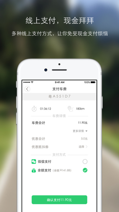 叮咚出行软件截图3