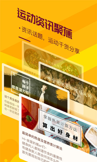 香蕉打卡软件截图4