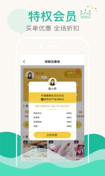 嘟嘟生活软件截图3