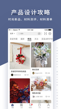 花生馅软件截图1