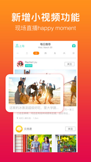 彩贝壳软件截图4