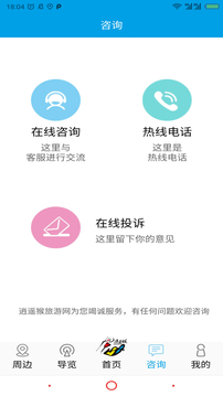 逍遥猴软件截图3