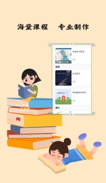 阅心学堂软件截图2