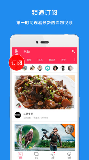 译学馆软件截图1