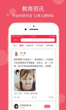 小蓝图软件截图2