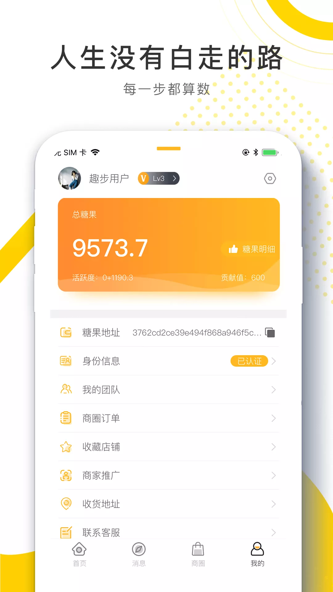 96趣步软件截图1