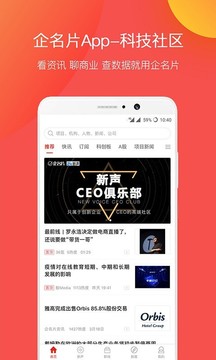 企名片软件截图1