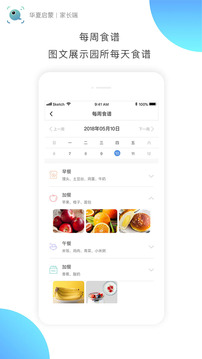 e亲宝贝软件截图1
