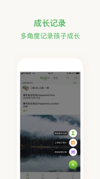 晨犀软件截图1