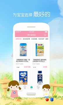 萌宝辅食儿童食谱软件截图3