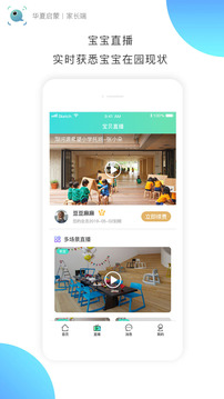 e亲宝贝软件截图3