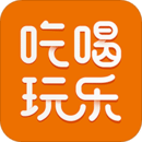 我爱吃喝玩乐软件图标
