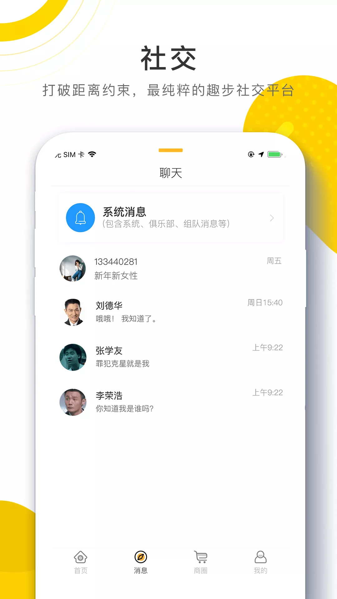 96趣步软件截图4