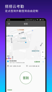 搭搭云软件截图2