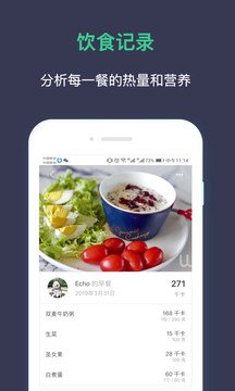 Well软件截图3