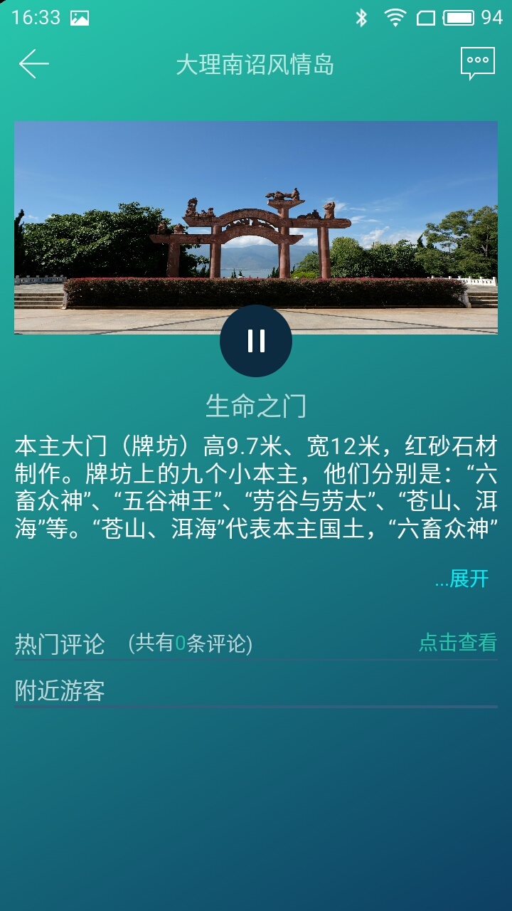 游侃天下软件截图3