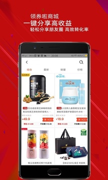 领券啦商城软件截图2