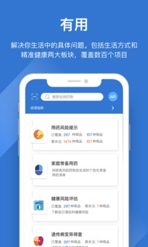 基因宝软件截图2