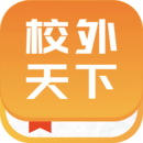 校外天下家长版软件图标