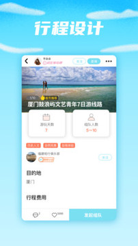 海鸟飞鱼软件截图3