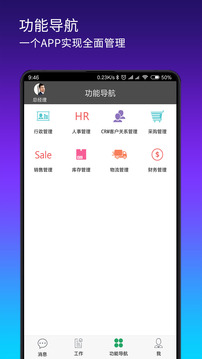 搭搭云软件截图1