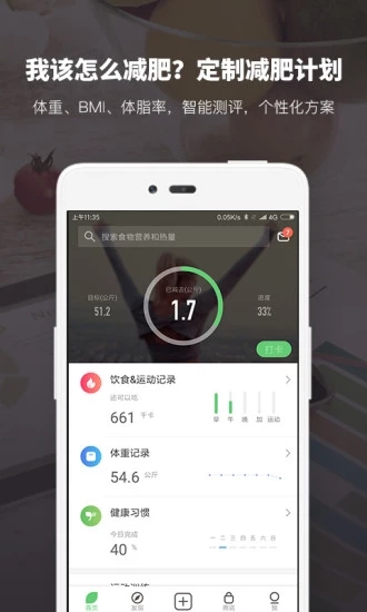 健身圈软件截图2