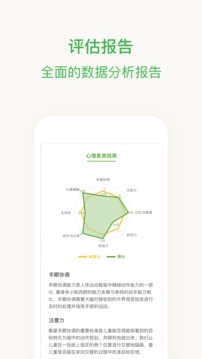 晨犀软件截图2